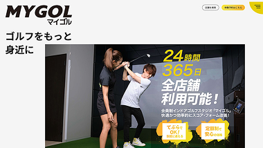 インドアゴルフ運営